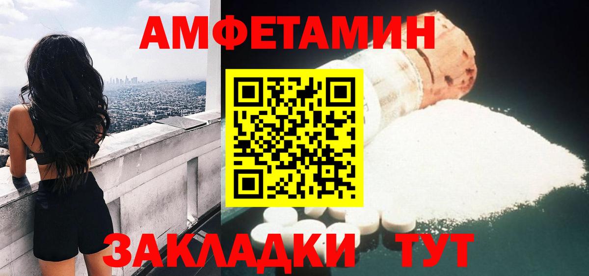 Амфетамин 98% Десногорск