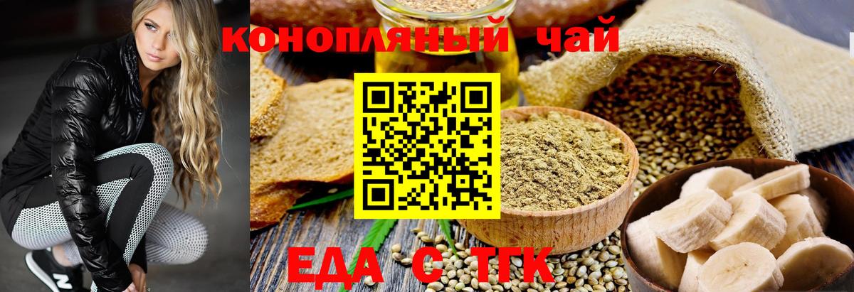 Десногорск  Печенье с ТГК марихуана  Вход с VPN 