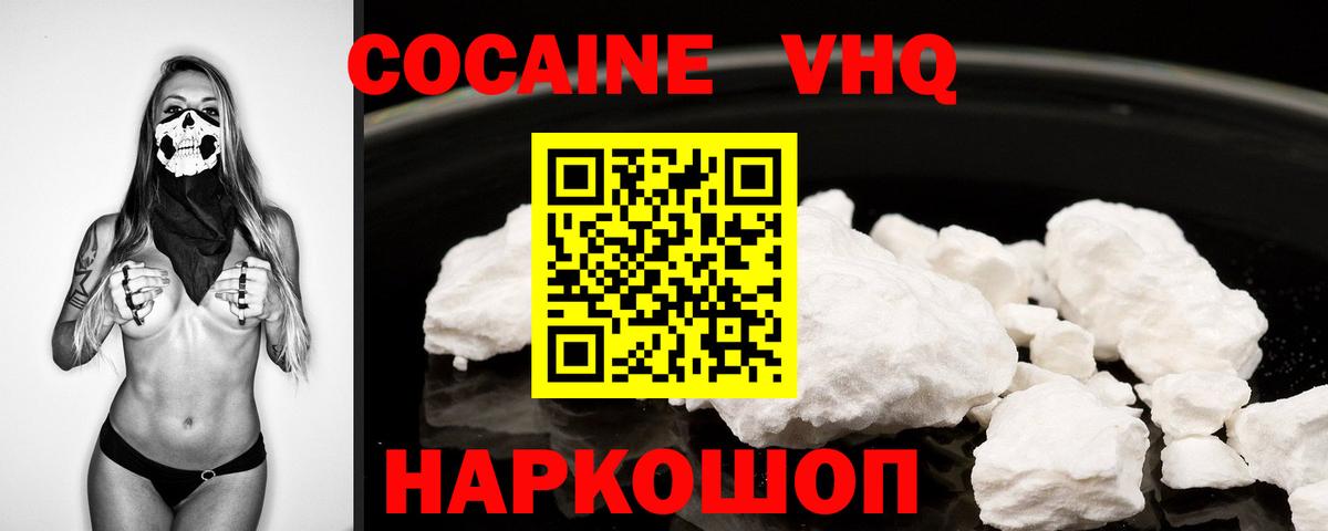 Десногорск  Cocaine Боливия  COCAIN Боливия  Вход с VPN 