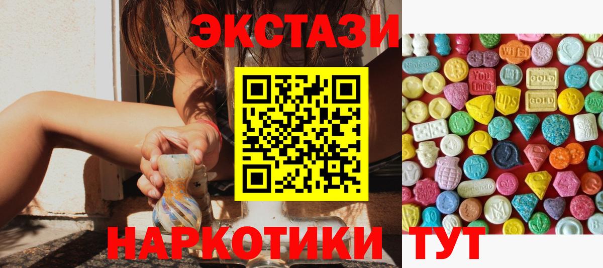 ЭКСТАЗИ VHQ  Вход с VPN  ссылка на мегу как зайти  Экстази  Десногорск  Ecstasy DUBAI 