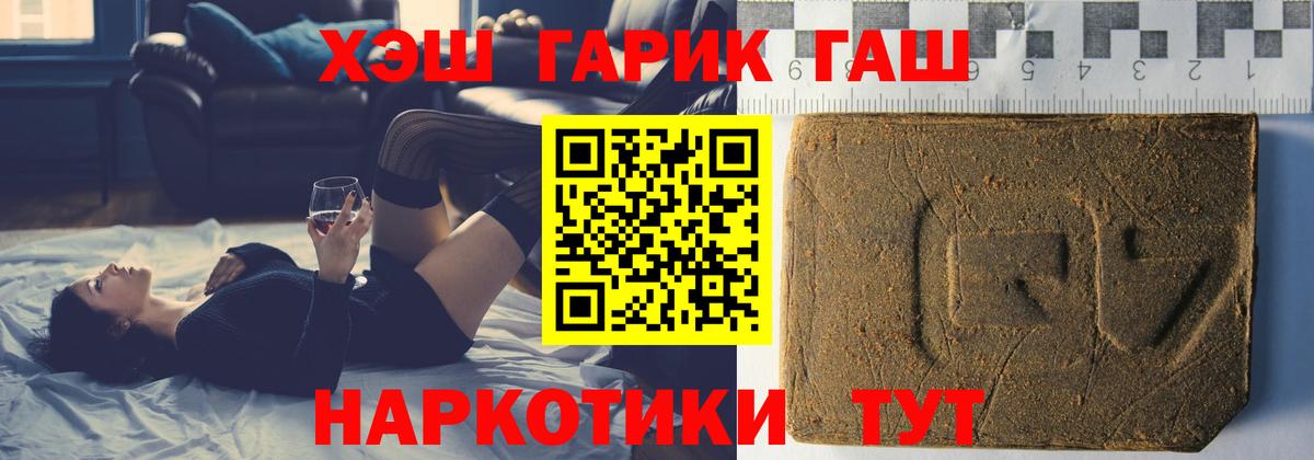 ГАШ hashish Десногорск
