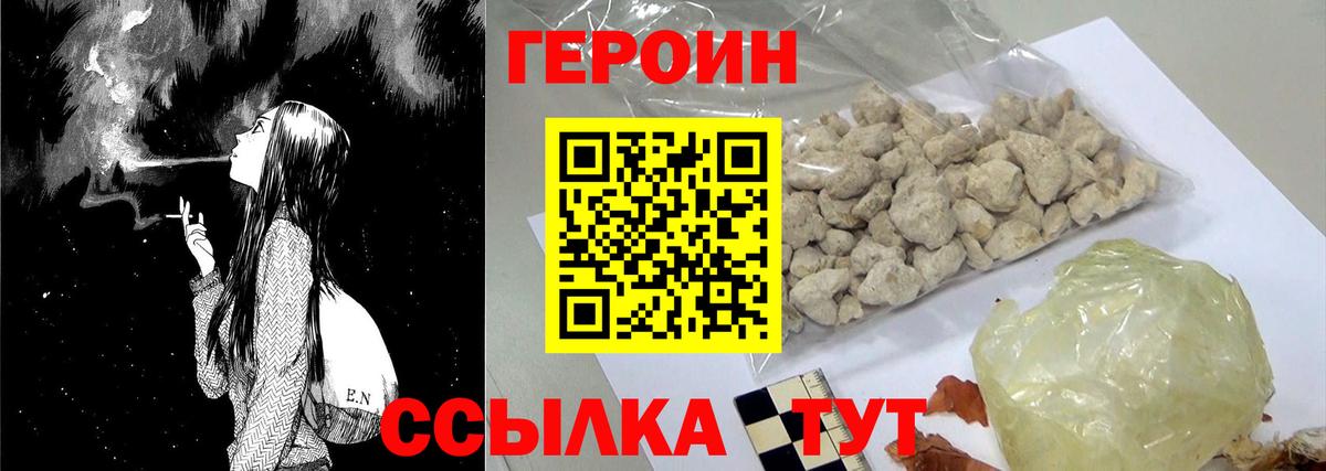 Десногорск  Героин  Вход с VPN  ГЕРОИН афганец 