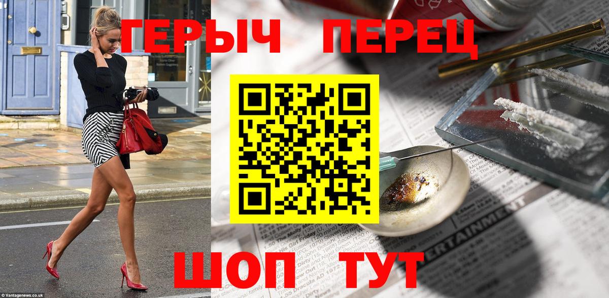 Героин VHQ Десногорск