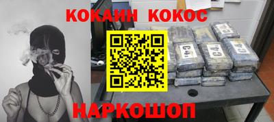 кокаин VHQ Краснознаменск