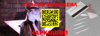 кокаин VHQ Краснознаменск