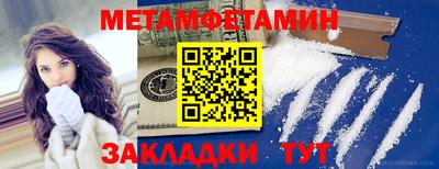первитин Краснокаменск