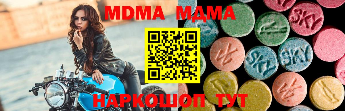 MDMA VHQ  Вход с VPN  Десногорск  МДМА crystal 