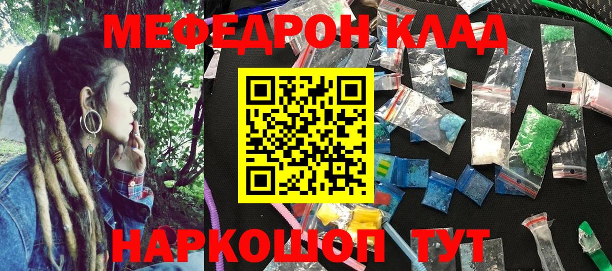 Меф  Десногорск