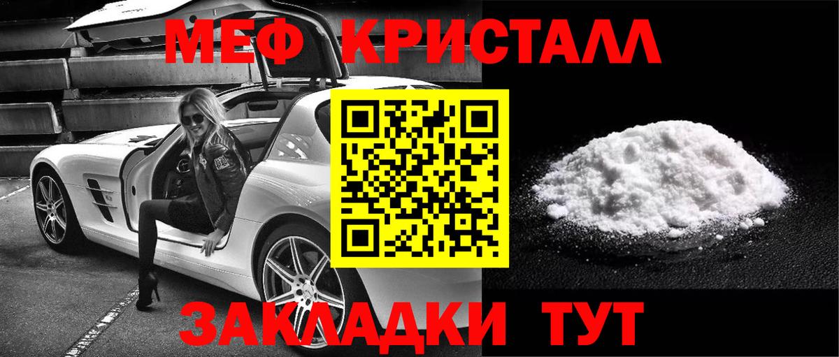 МЯУ-МЯУ  Мефедрон мука  Мефедрон mephedrone  МЯУ-МЯУ  купить закладку  Десногорск  Вход с VPN 