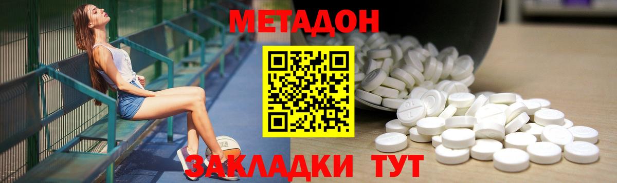 Десногорск  МЕТАДОН белоснежный  Вход с VPN 